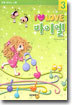 I LOVE ���̿� 3