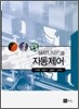 MATLAB�� �ڵ�����