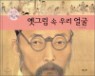 �� �׸� �� �츮 ��