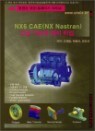 NX6 CAE (NX Nastran) ���� ��ɰ� �ؼ� Ÿ��