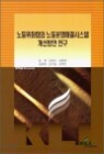 �뵿����ȸ�� �뵿�����ذ�ý��� ������� ����