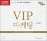 VIP ������