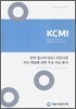 �ѱ� ������ MSCI �������� ���� ���Կ� ���� �ֿ� �̽� �м�