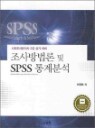 �������� �� SPSS ���м�