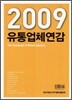 2009 �����ü����