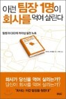 �̷� ���� 1���� ȸ�縦 �Կ� �츰��