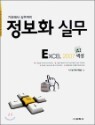 ����ȭ �ǹ� EXCEL ���� 2007