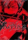 ���ø�ī Replica 1