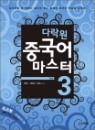 �ٶ��� �߱��� ������ Step 3