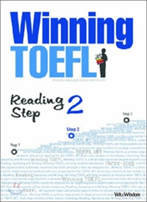 위트앤위즈덤  WINNING TOEFL READING STEP 2 (Answer Keys + Winning Vocabulary)