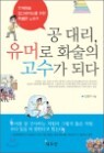 ���븮, ���ӷ� ȭ���� ������ �Ǵ�