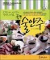 �Ѱ� �丮�� �̻����� ����, ����, ���� ������