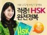 ����! HSK �������� - STEP 1