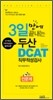 3�ϸ��� ������ �λ�DCAT ���������˻� �ι���