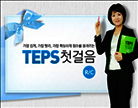 TEPS ù���� R/C