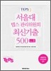 ����� �ܽ� ��������ȸ �ֽű��� 500 vol.1