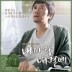 �� ��� �� �翡 OST