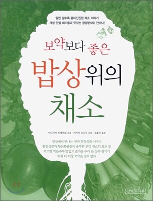 밥상