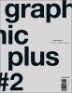 GRAPHIC PLUS �׷��� �÷��� : #2 (2009)
