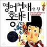 ����õ�簡 �� ȫ�븮