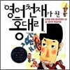 ����õ�簡 �� ȫ�븮