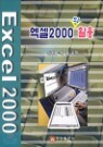 ����2000�� Ȱ��