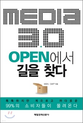 ̵ 3.0 OPEN  ã