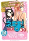 تͫ! 30 DVD