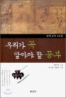 �츮�� �� �˾ƾ� �� ����