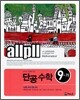 allpll ���� �ܰ� ���� �� 9-�� (2010��)