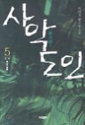 ��ǵ���(����Գ��) 5 (�ϰ�)