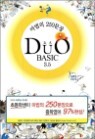 DuO Basic 3.5 ��� 3.5 ������ 250 ���� (2010��)