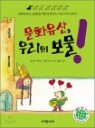 ��ȭ����, �츮�� ����!