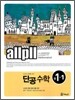 allpll ���� �ܰ� ���� �� 1-1 (2010��)