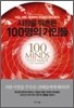 ������ ����� 100���� ���ε�