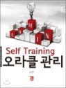 Self Training ����Ŭ ����