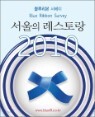 ���縮�� ������ ������ ������� 2010