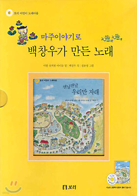 ǳǳ 츮 ڷ ̾߱ â찡  뷡