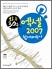 ���� 2007 ���� ����