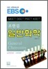EBS ���ѱ� �Ϲ�ȭ��