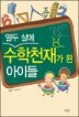 ���� �쿡 ����õ�簡 �� ���̵�