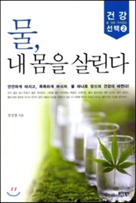 물,