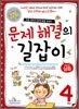 ���� �ذ��� ������ ��ȭ 4�г�