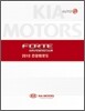 2010 FORTE ������ ���̺긮��LPi ����ȸ�ε�