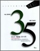 MUST ������ 30ȸ Plus 5ȸ TAPE (2010��)