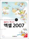 �ʺ����� ù ��° ���� 2007