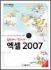 �ʺ����� ù ��° ���� 2007