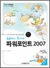 �ʺ����� ù ��° �Ŀ�����Ʈ 2007