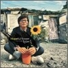 ���¿� - Hopeful Flower