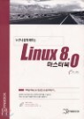 Linux 8.0 �����ͺ�